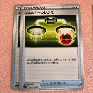 Energy replacement U 059/068