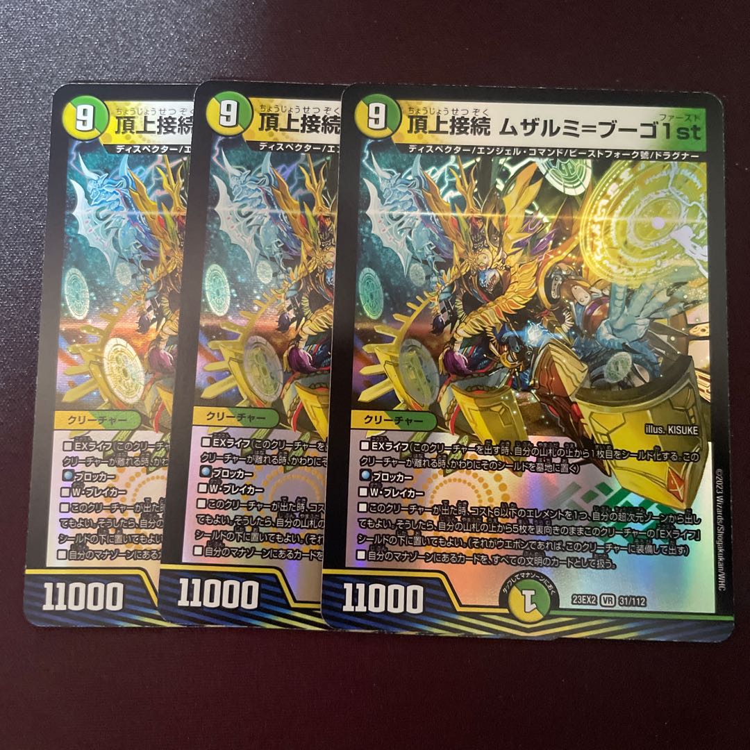 Summit Connection Muzalumi-Bugo 1st VR 31/112