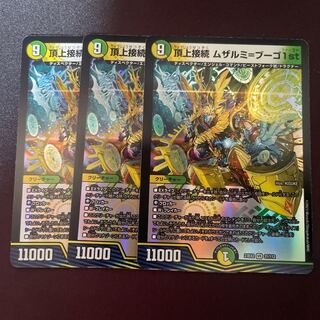 Summit Connection Muzalumi-Bugo 1st VR 31/112