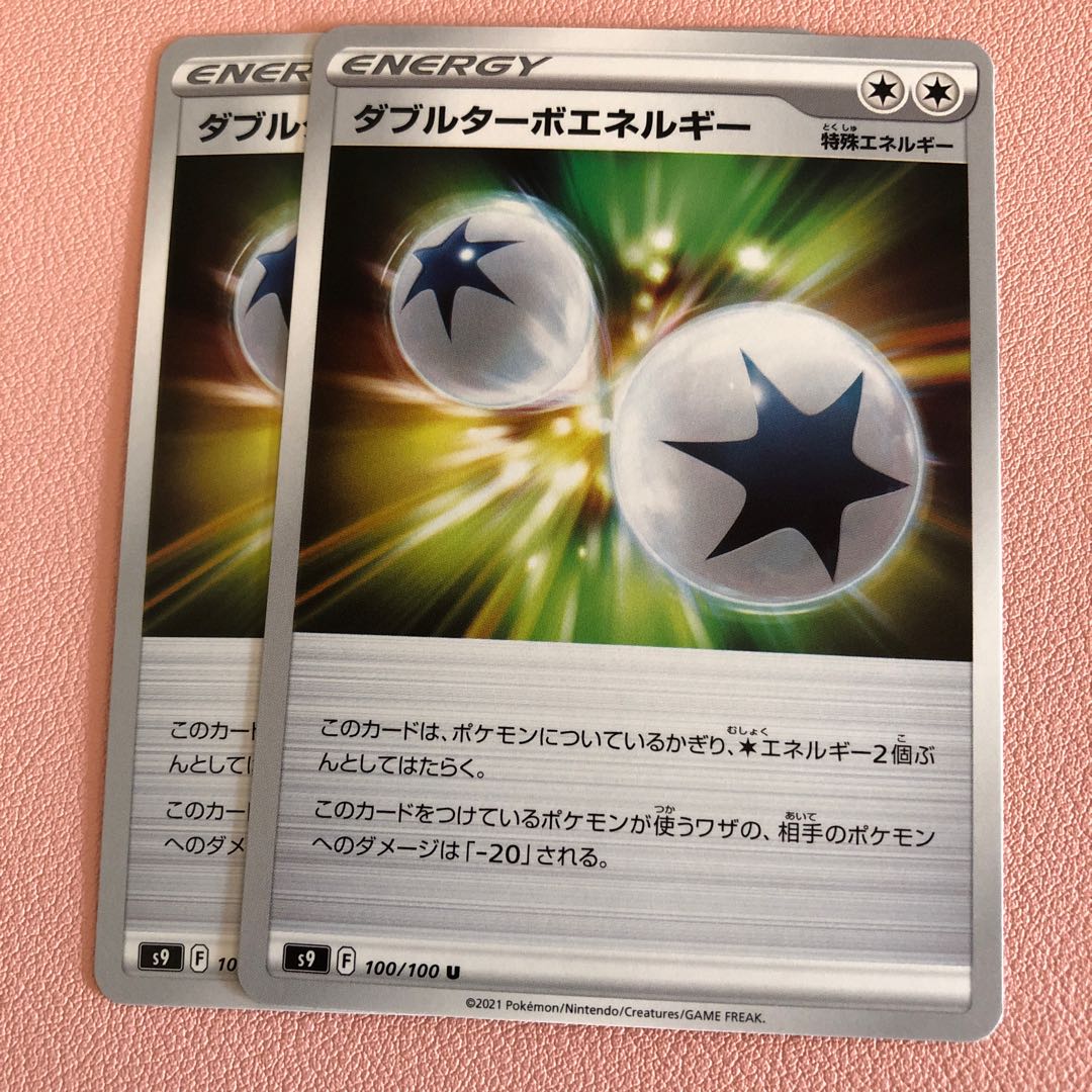 ダブルターボエネルギー U 100/100