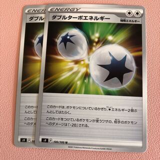 ダブルターボエネルギー U 100/100