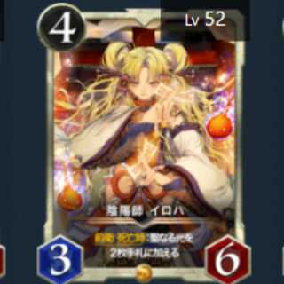 Yin-Yang Master Iroha 2 pieces Lv52 Lv52 Gold