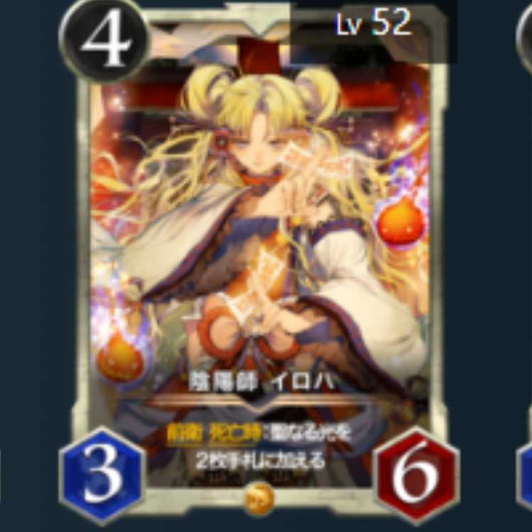 Yin-Yang Master Iroha 2 pieces Lv52 Lv52 Gold