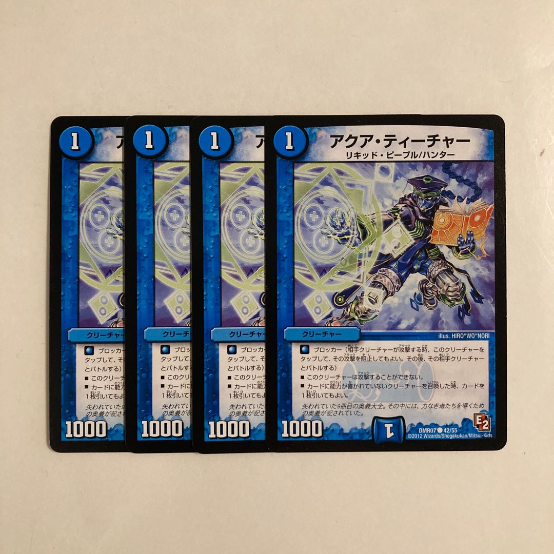 G230 アクア・ティーチャー 4枚セット デュエマ トレトレ