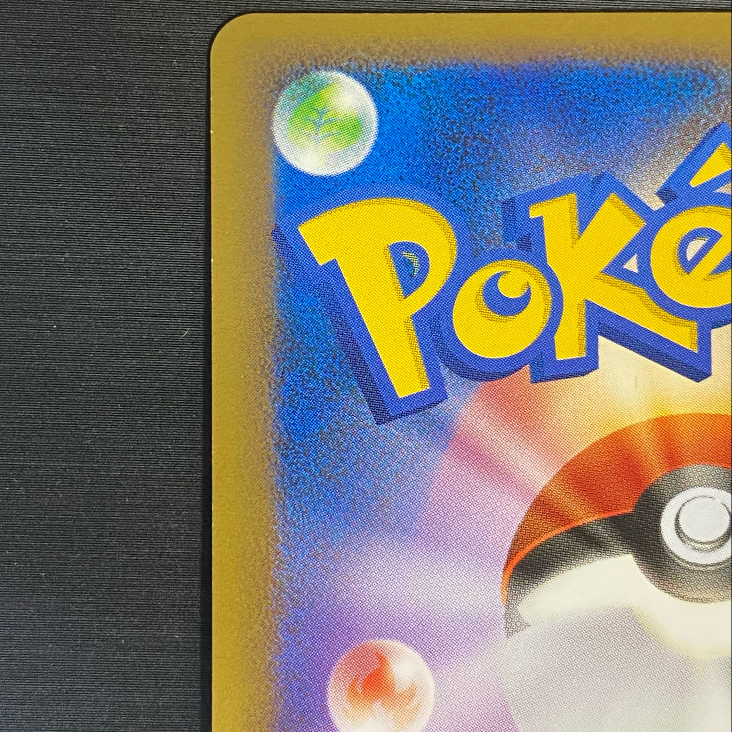 Raikou (promo) 061/L-P