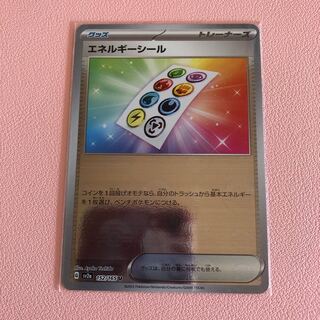 Energy seal (Poke Ball pattern/mirror) U 152/165