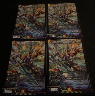 頂上連結 ロッド・ゾージア5th SR 16/112