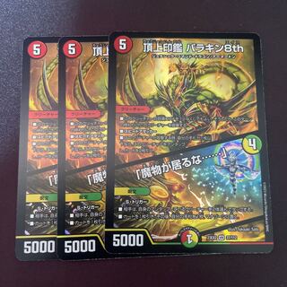 頂上印鑑 パラキン8th｜「魔物が居るな……」 VR 37/112