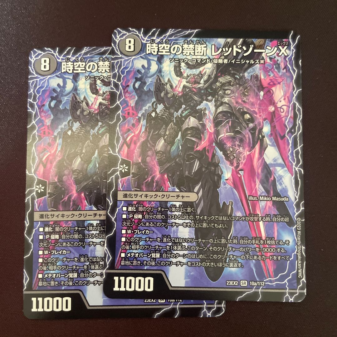 時空の禁断 レッドゾーンX|終焉の覚醒者 レッドゾーンBSR SR 10a/112|10b/112