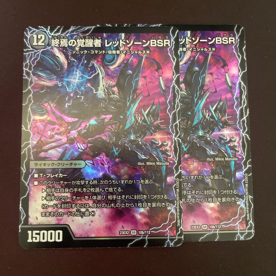 時空の禁断 レッドゾーンX|終焉の覚醒者 レッドゾーンBSR SR 10a/112|10b/112