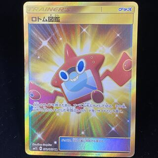 Rotom Dex UR 072/060