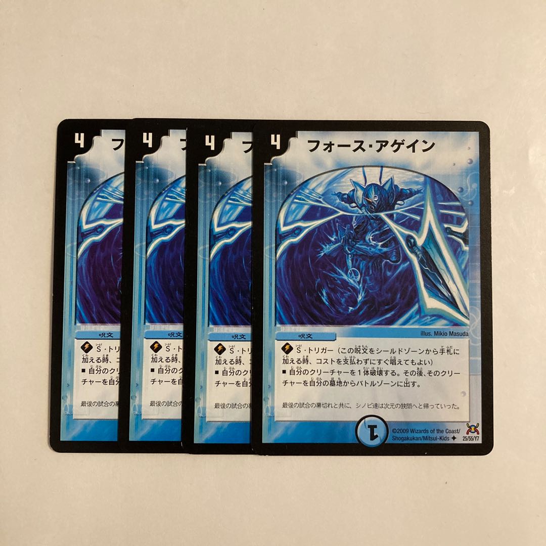 G235 フォース・アゲイン 4枚セット デュエマ トレトレ