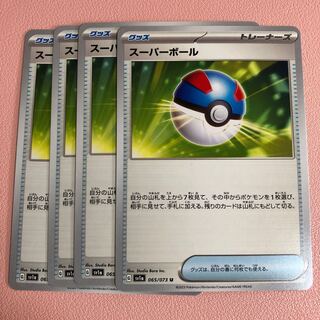 Great Ball U 065/073