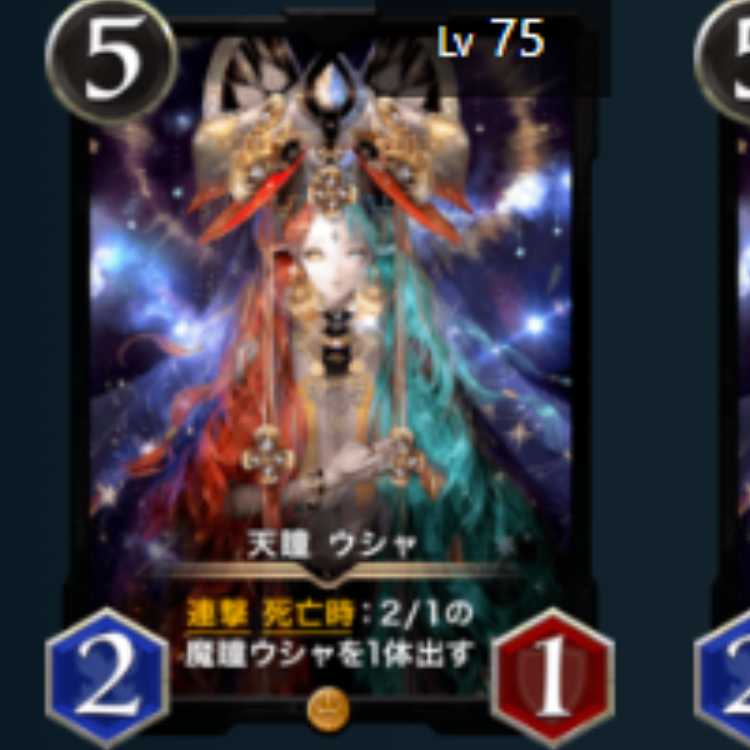 Tianyi Usha, 2 spi available, Lv75, Lv70 gold.