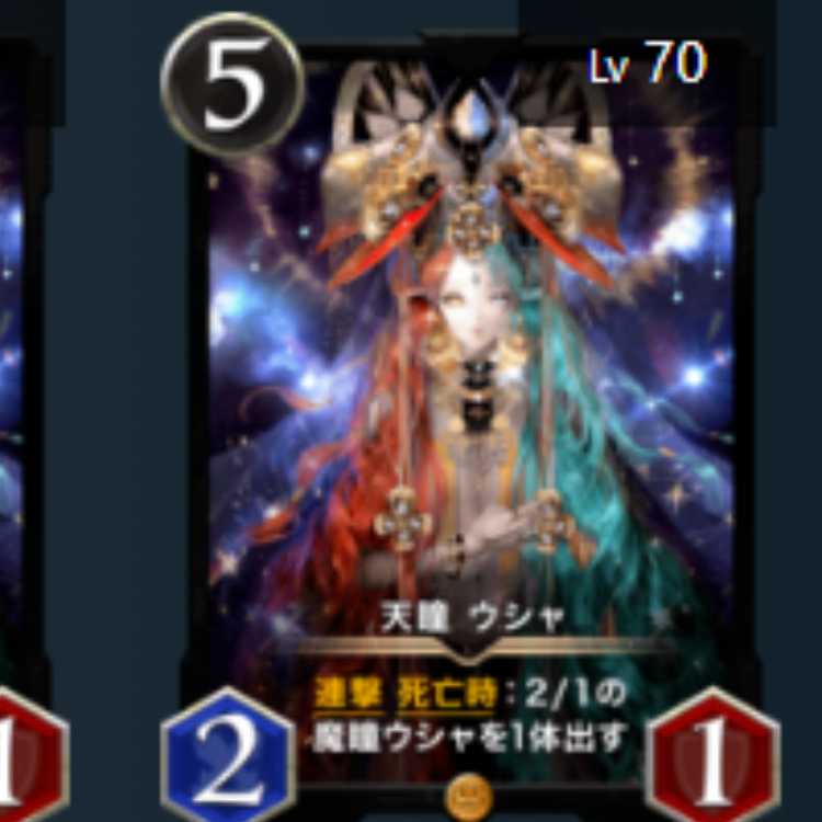 Tianyi Usha, 2 spi available, Lv75, Lv70 gold.