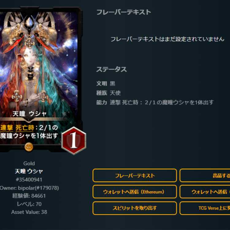 Tianyi Usha, 2 spi available, Lv75, Lv70 gold.