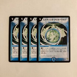 G238 Mystic Dreamscape Set of 4 DUEMA TREATLE