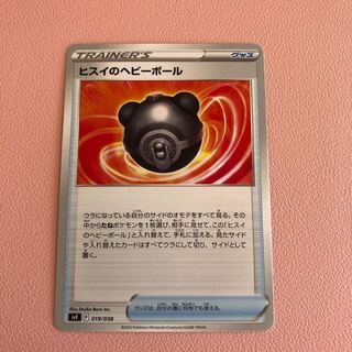 ヒスイのヘビーボール 019/038