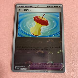 Food Stuffing (Poke Ball pattern/mirror) U 160/165