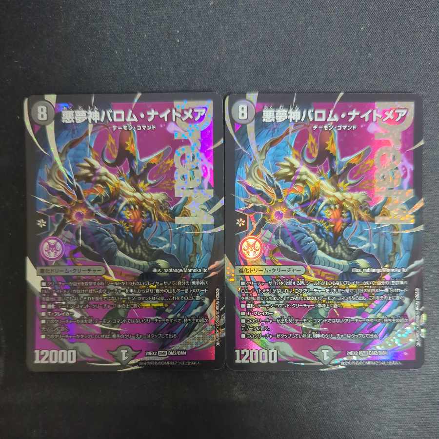 Darkness Dream God Barom Nightmare DMR DM2/DM4 Set of 2
