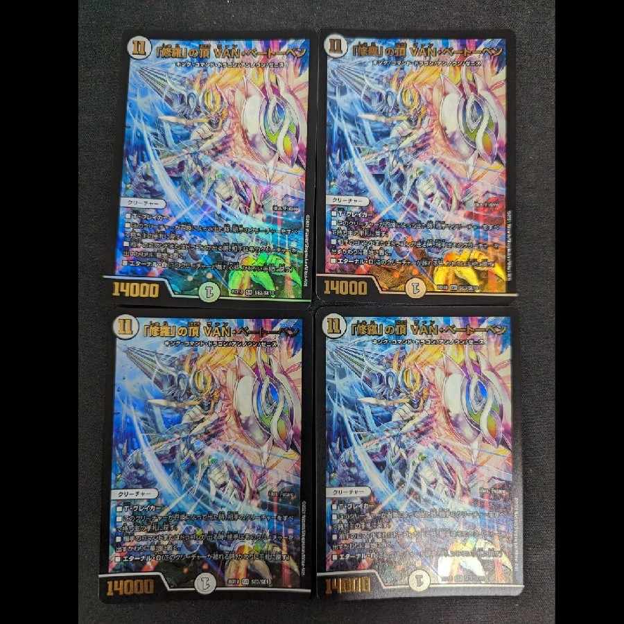 The Summit of "Shura" VAN BEETHOVEN BD18 SE3/SE10 Set of 4