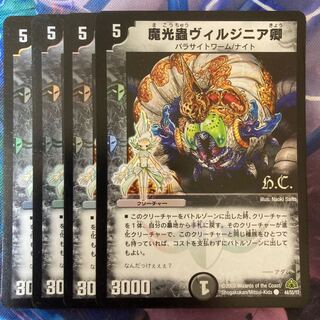 魔光蟲ヴィルジニア卿(H.C) C-foil 44/55/Y7