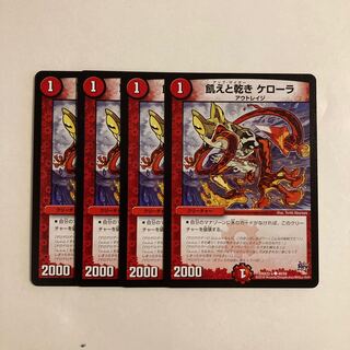 G244 Hunger and Dryness, Kelora, Set of 4, DUEMA, TREATLE