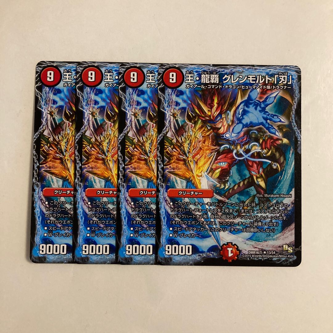 G246 King, Dragon Hauptmann, Glenmort "Blade", set of 4, DUEMA, Toretore.