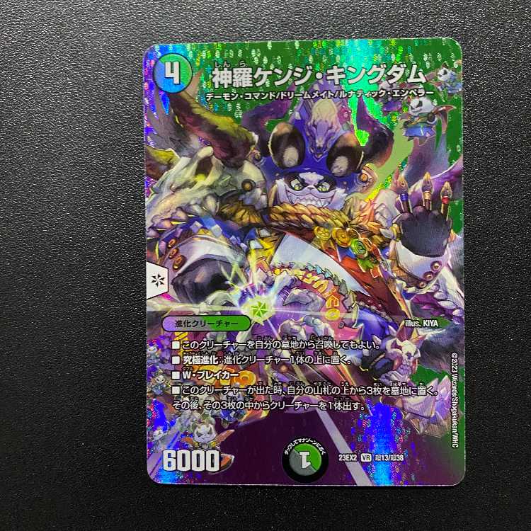 Psychic latest Duke King MAX 2023 product! VR Shinra Kenji Kingdom