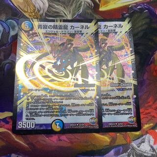 青寂の精霊龍 カーネル