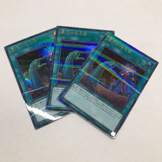 墓穴の指名者　ウルトラパラレル3枚セット(T0158)