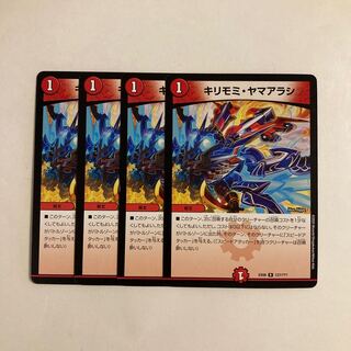 G253 Kirimomi Porcupine, set of 4, DUEMA TREATLE