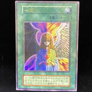 心変わり ウルトラパラレル 1枚