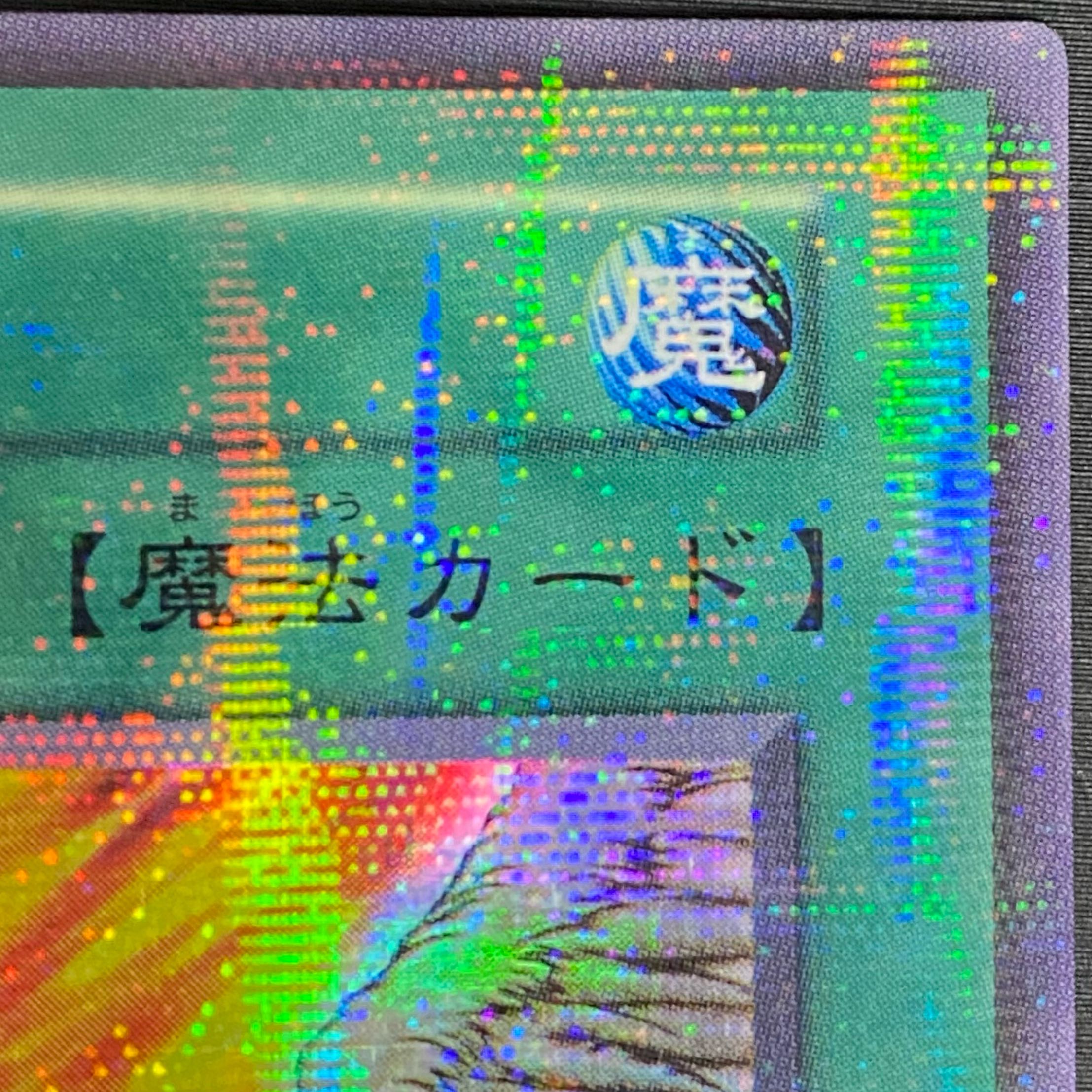 心変わり ウルトラパラレル 1枚