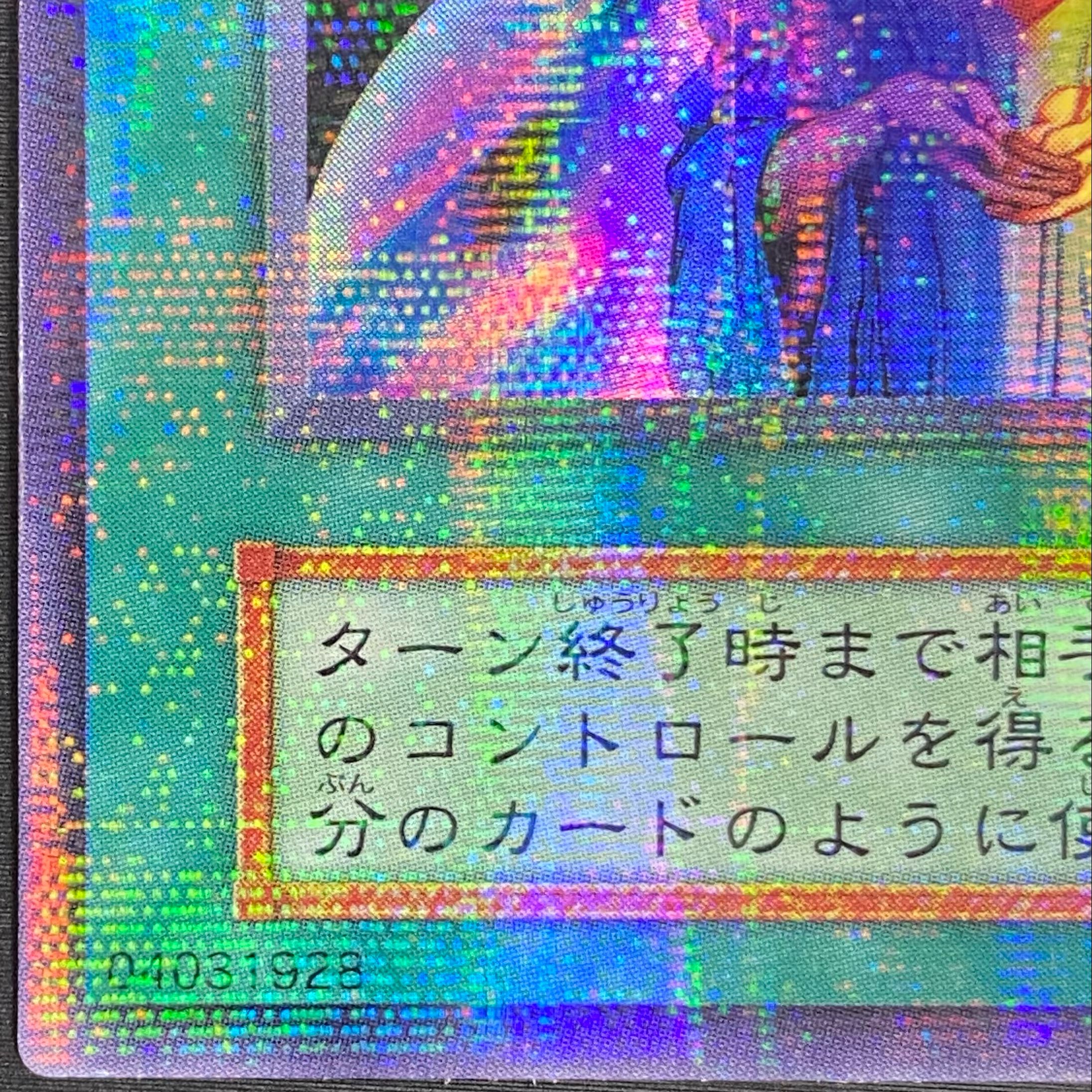 心変わり ウルトラパラレル 1枚