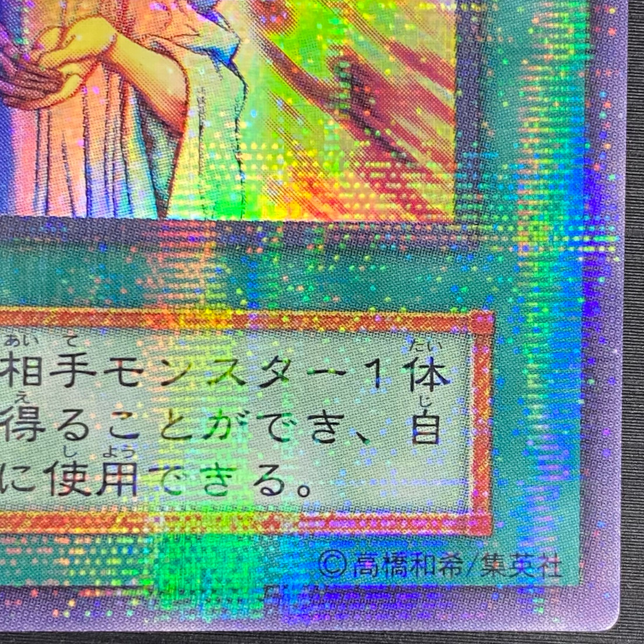 心変わり ウルトラパラレル 1枚