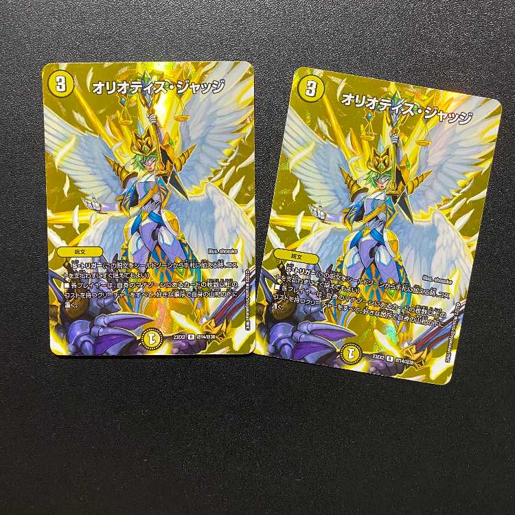 2 copies! Psychic's newest Duking MAX 2023 product! R-foil Oriotis Judge.
