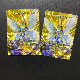 2 copies! Psychic's newest Duking MAX 2023 product! R-foil Oriotis Judge.