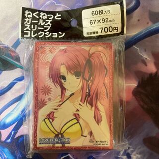 天ヶ瀬優希 スリーブ