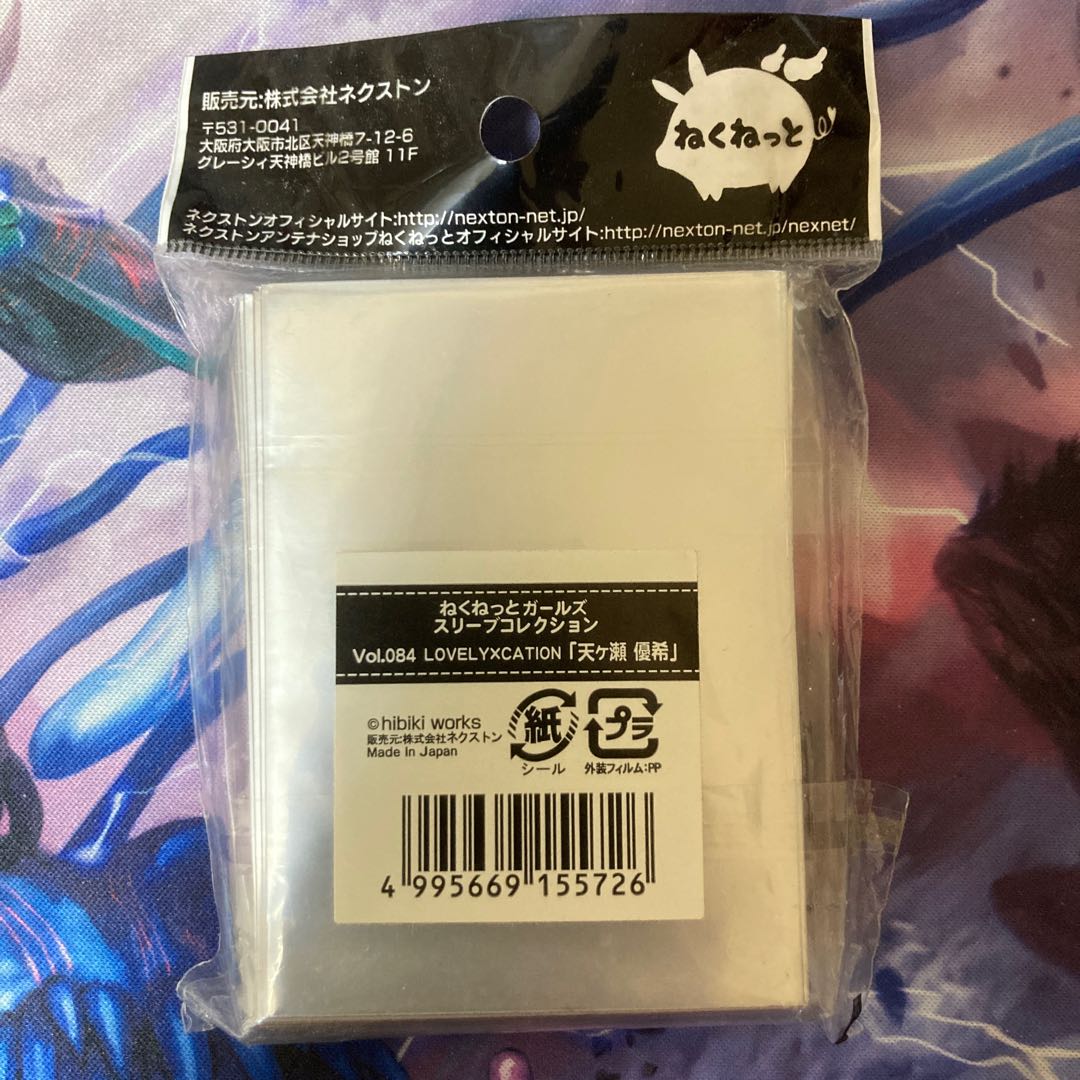 天ヶ瀬優希 スリーブ