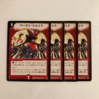 デュエマ 初期」の激安通販 | magi