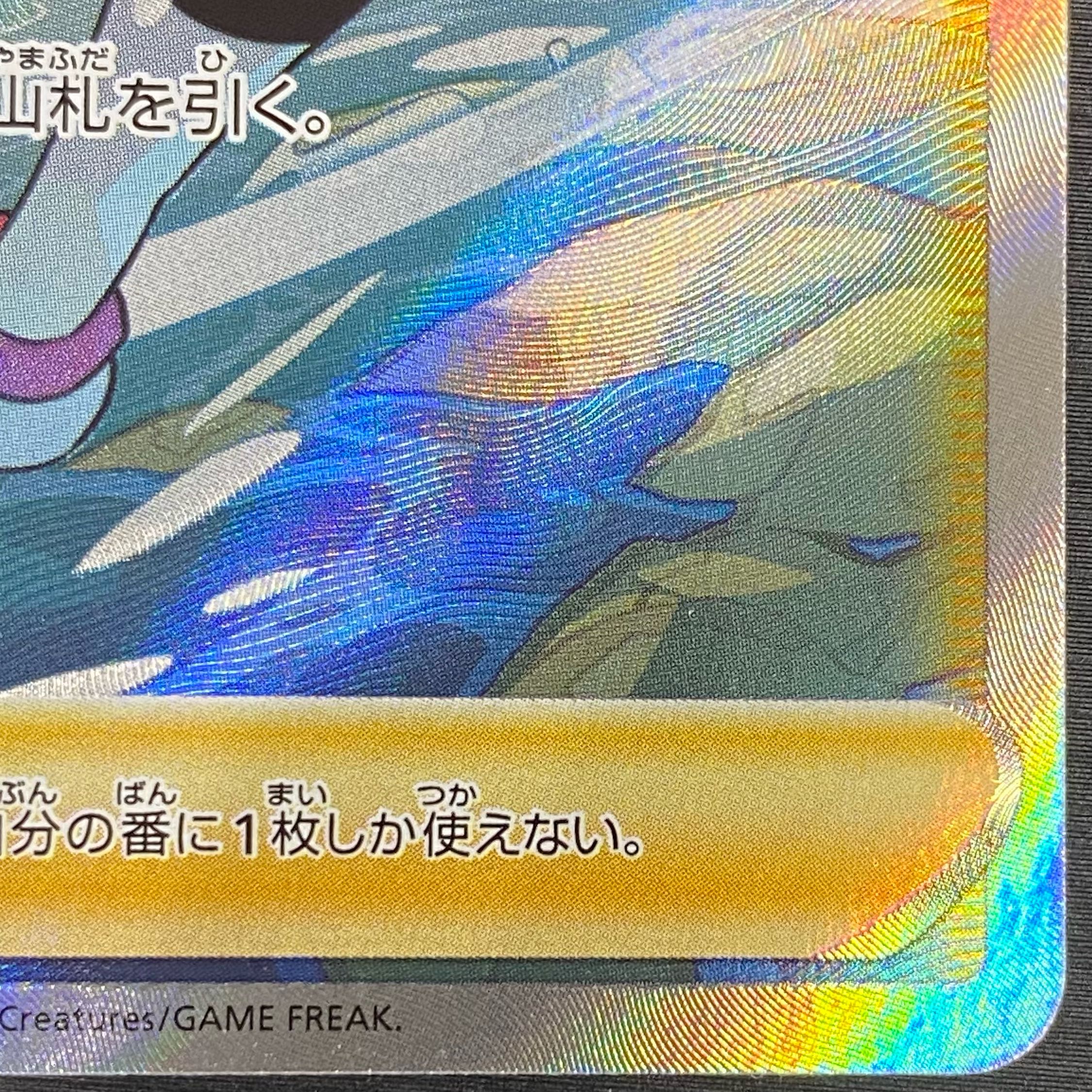 コルニの気合い SR 079/070