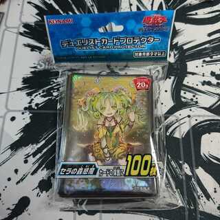 セラの蟲惑魔 スリーブ