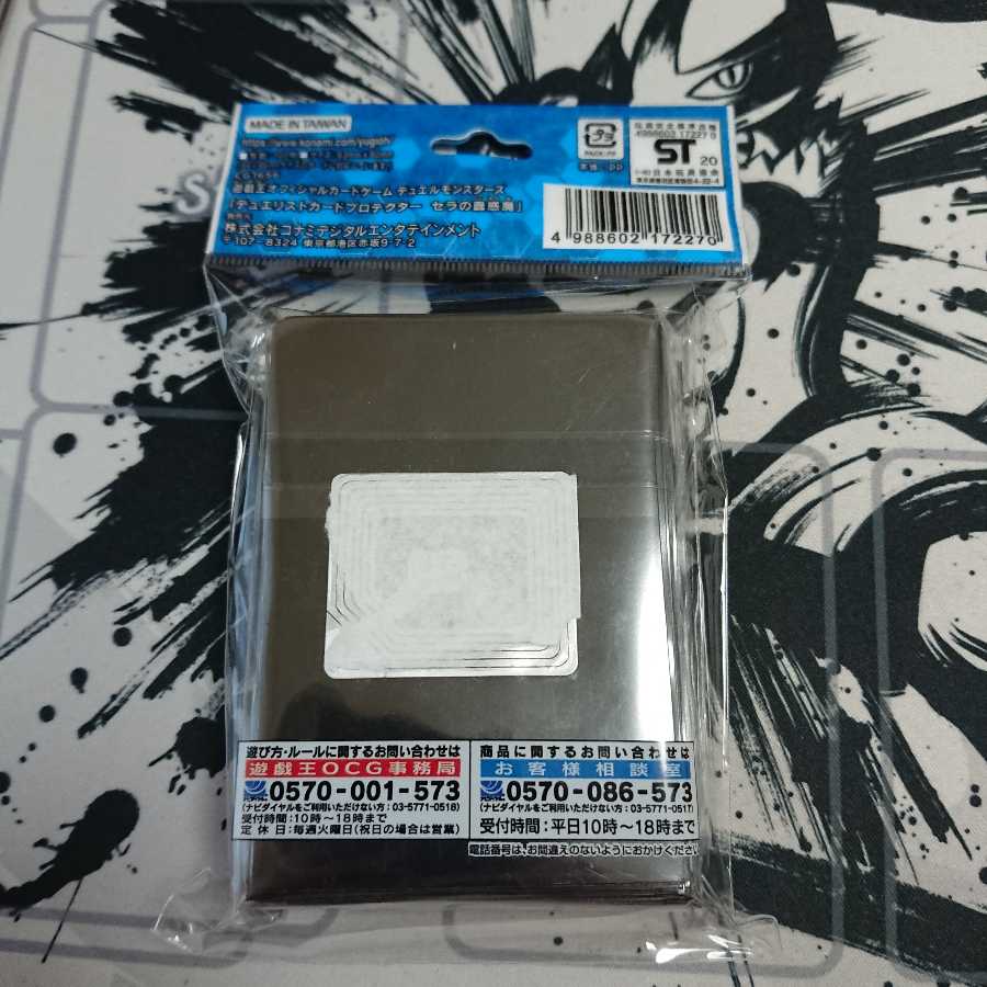 セラの蟲惑魔 スリーブ