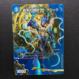 Psychic's newest Duke King MAX 2023 product! R-foil Armageddon Clock The Clock