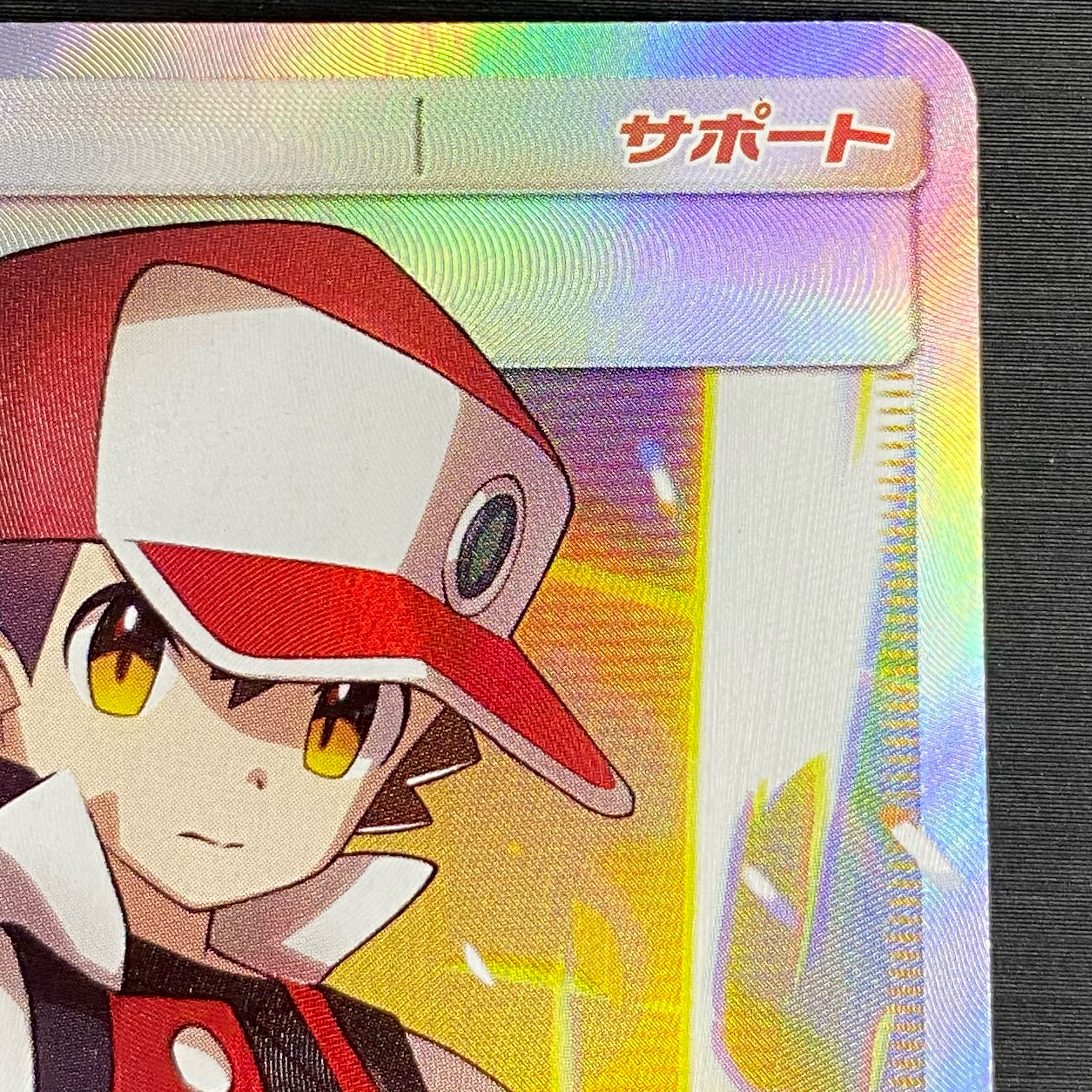 Red's Challenge SR 107/095