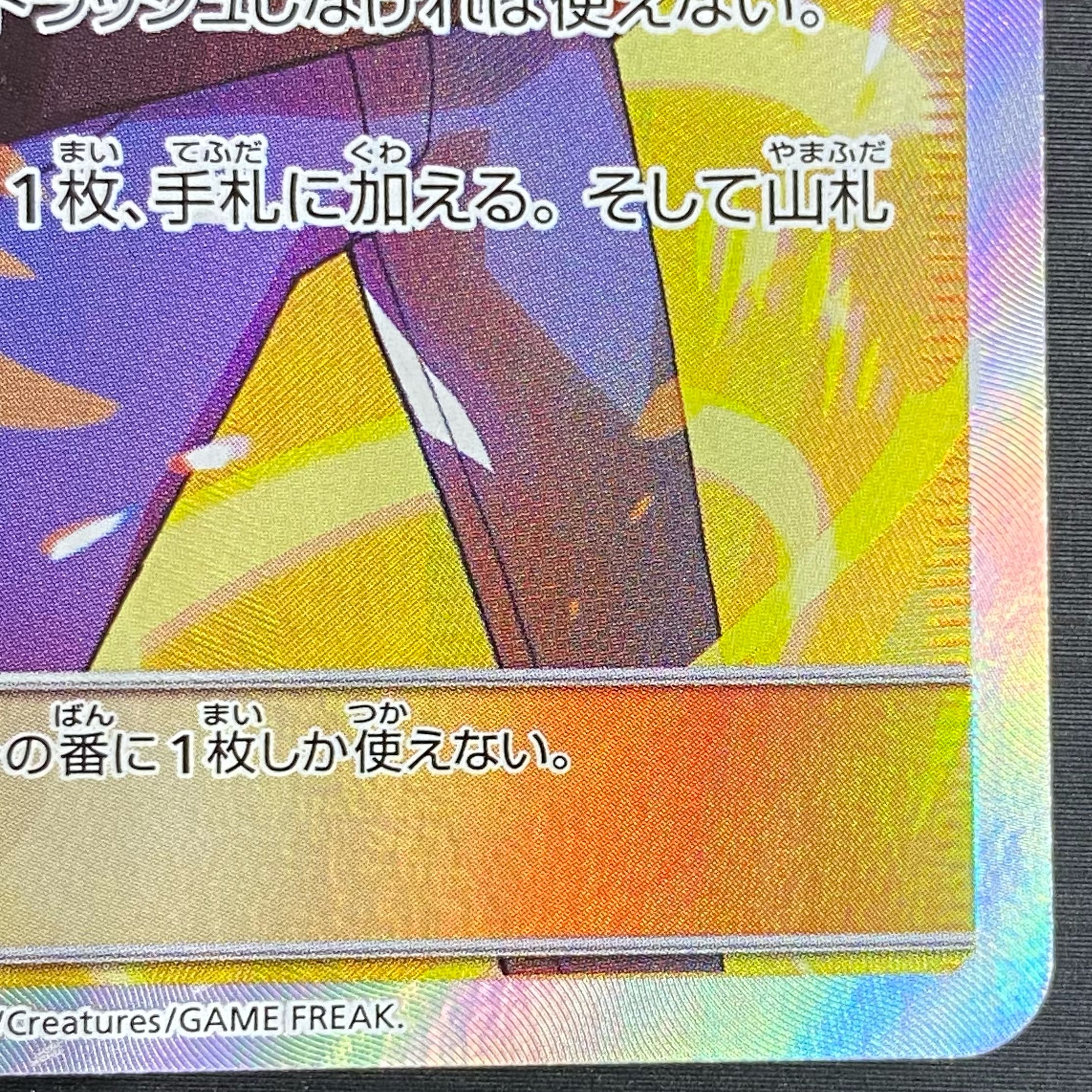 Red's Challenge SR 107/095