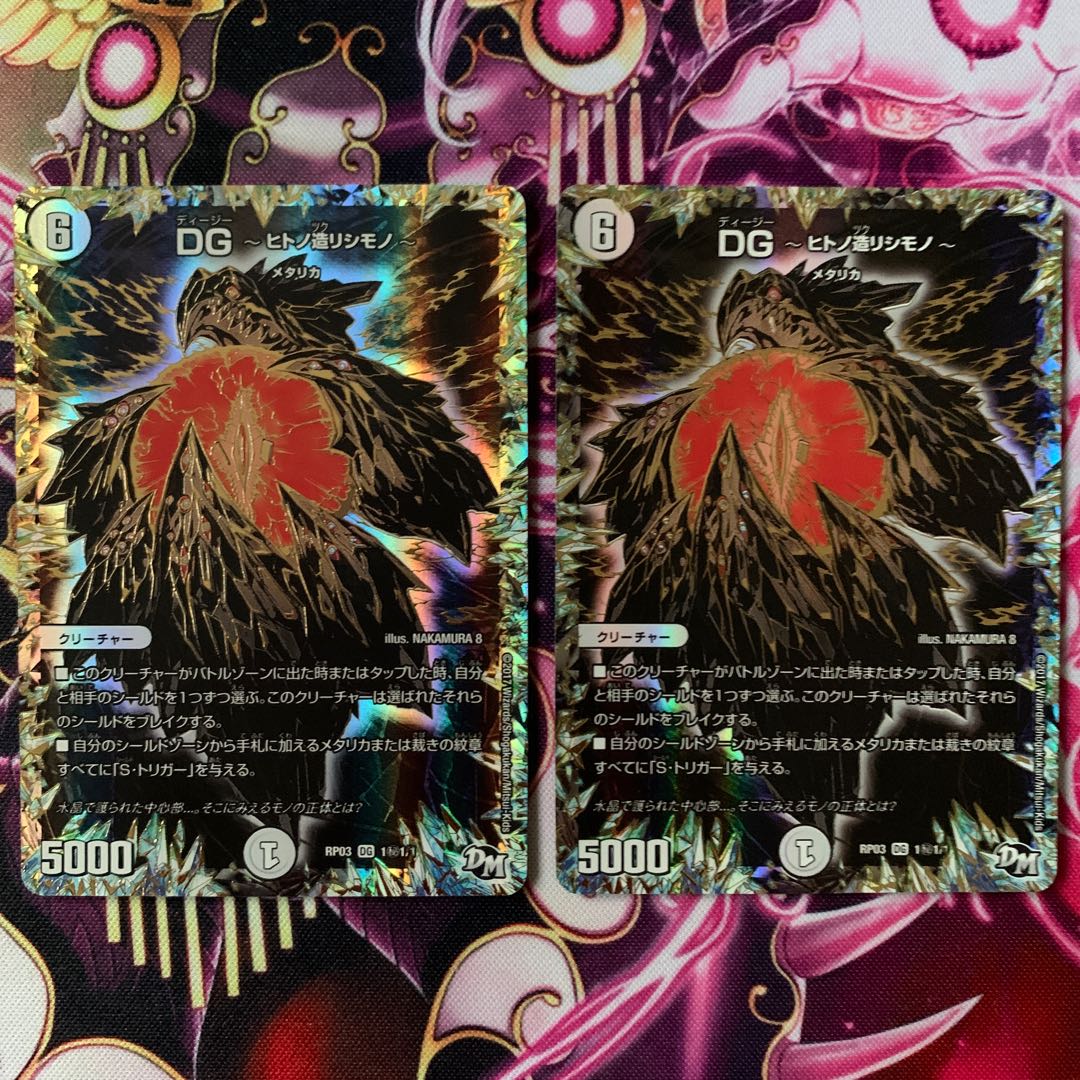 DG -ヒトノ造リシモノ-  メタリカ