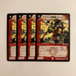 ニャンパッタ」の激安通販 | magi