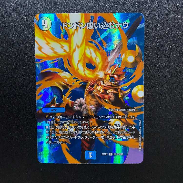 Psychic's newest Duking MAX 2023 product! R-foil Don't Suck Now!